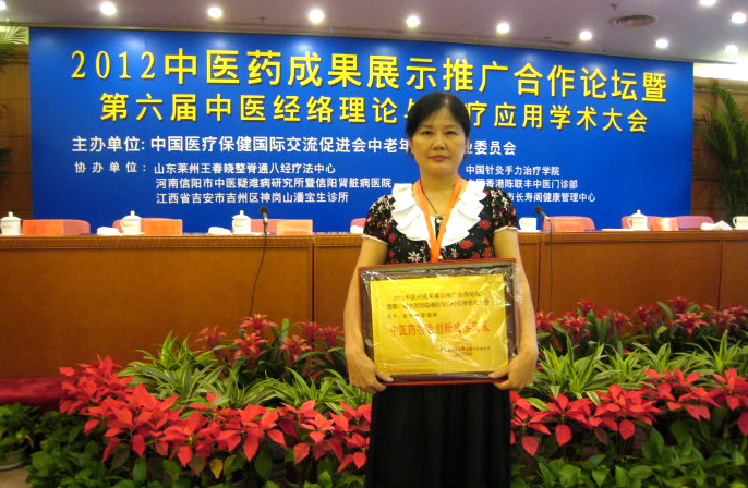 2012.中医药成果展示推广合作论坛